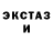 Экстази MDMA borza131 xrusler