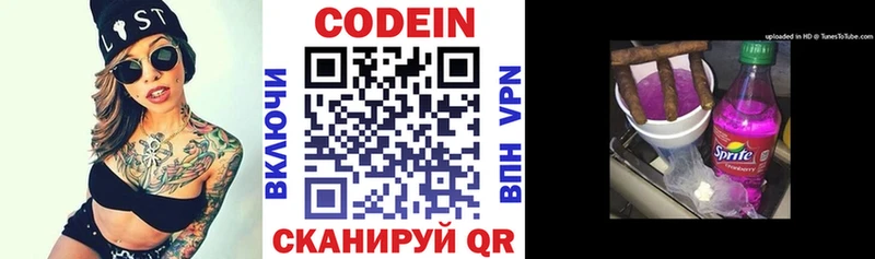 Codein Purple Drank  сколько стоит  Ленинградская 