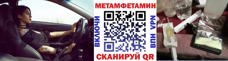 Метамфетамин Декстрометамфетамин 99.9%  магазин    mega как войти  Ленинградская 